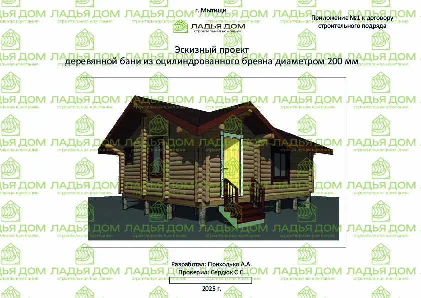 Архитектурный проект дома.